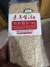 素养生活有机糙米1.1斤 含胚芽 糙米饭 糙米 糙大米 粗粮米 五谷杂粮 实拍图