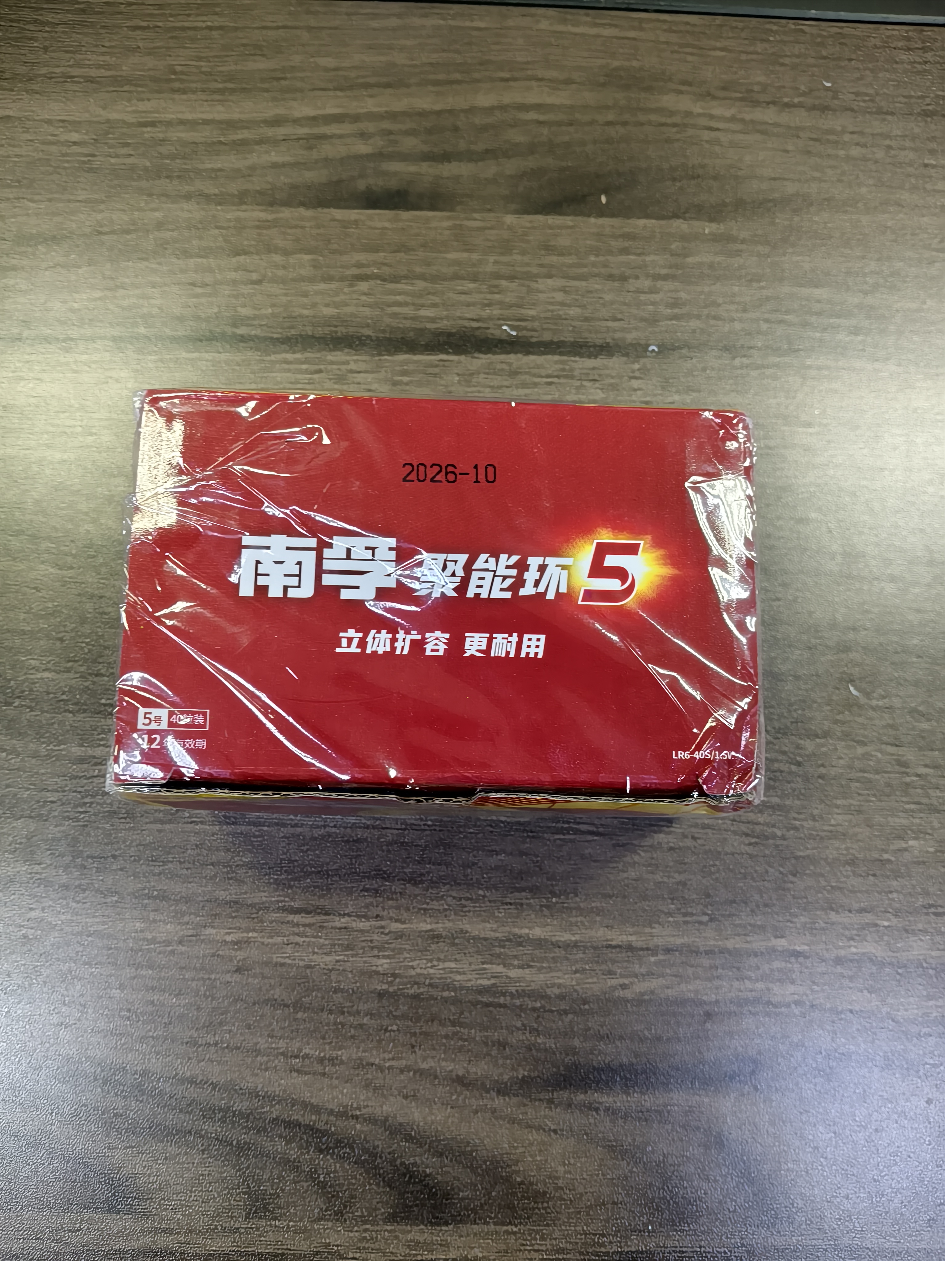 南孚5号电池40粒 五号碱性 聚能环5代 适用耳温枪/血糖仪/鼠标/遥控器/燃气表/挂钟/电子锁/玩具等 实拍图