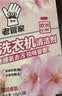 老管家洗衣机清洁剂375g滚筒波轮洗衣机槽清洗剂强力杀菌除垢祛味花香 实拍图
