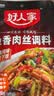 好人家川式红油凉拌菜调料100g 实拍图