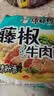 康师傅 方便面 经典藤椒牛肉面五连包103g*5 泡面袋装速食 方便食品 实拍图