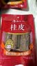古松桂皮100g【炖卤】热红酒煮红酒香料 肉桂炖肉卤料品牌始于1998 实拍图