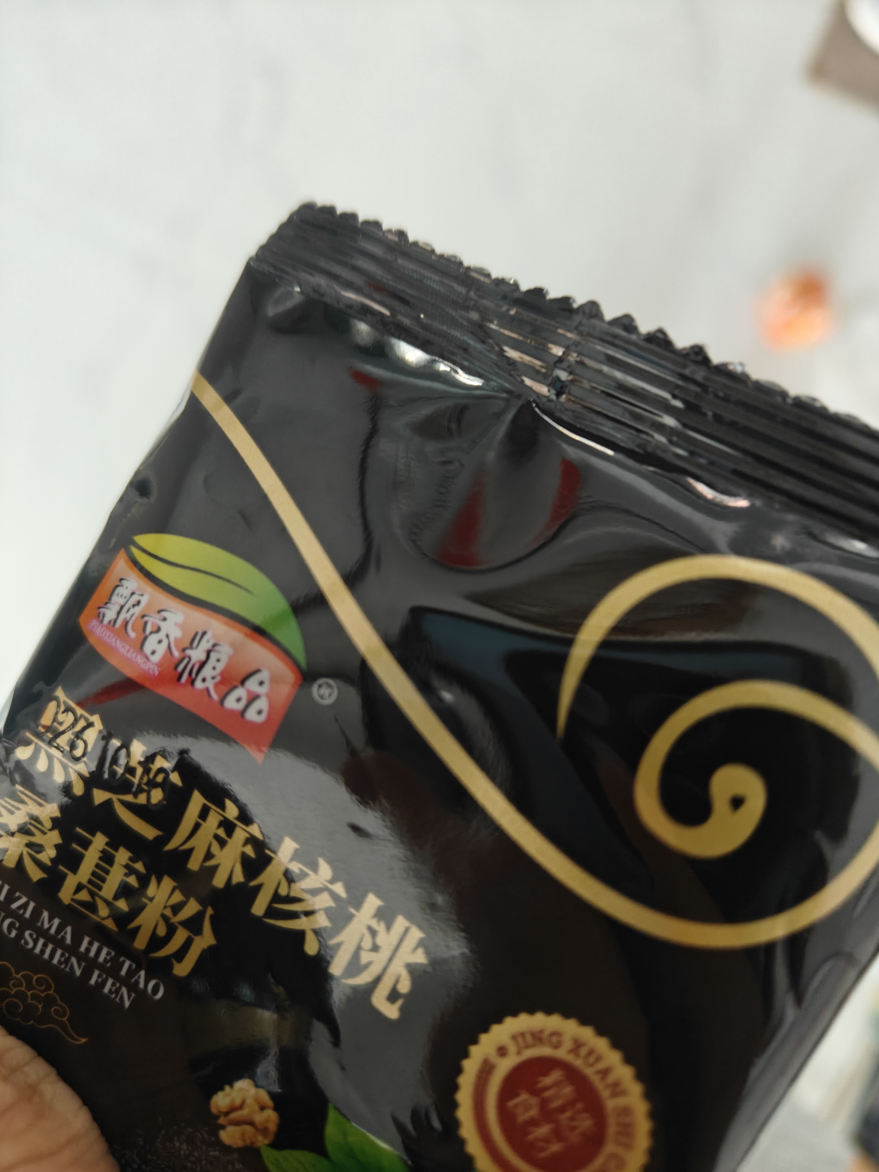 【早餐代餐】黑芝麻糊核桃黑豆桑葚粉 养发生发 即食冲泡食品 飘香黑芝麻糊20g*6袋 实拍图