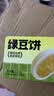 三只松鼠绿豆饼500g 传统中式糕点绿豆糕特产点心办公室下午茶小吃 实拍图