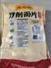 陈克明面条 鸡蛋风味刀削面片1000g 刀削面鸡蛋挂面烩面炸酱面 实拍图