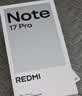 小米（MI）REDMI Note 17 Pro 12+256黑 9000mAh大电池 抗摔防水 AI反诈 国家补贴 红米note15pro新款 5g手机 实拍图