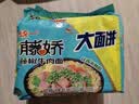 统一藤娇 藤椒牛肉面 大面饼袋装 135g*5袋 五连包 方便面速食面泡面  实拍图