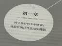 股票大作手回忆录（全译珍藏版）金融与投资图书（ 股票作手操盘术 操盘手 股市入门）炒股的智慧  股票书籍正版 实拍图