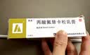 [替美] 丙酸氟替卡松乳膏0.05%*10g/盒*3盒装 实拍图