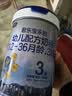 君乐宝【杨幂推荐】乐铂含专利OPO3段幼儿配方奶粉(12-36个月龄)808g*1 实拍图