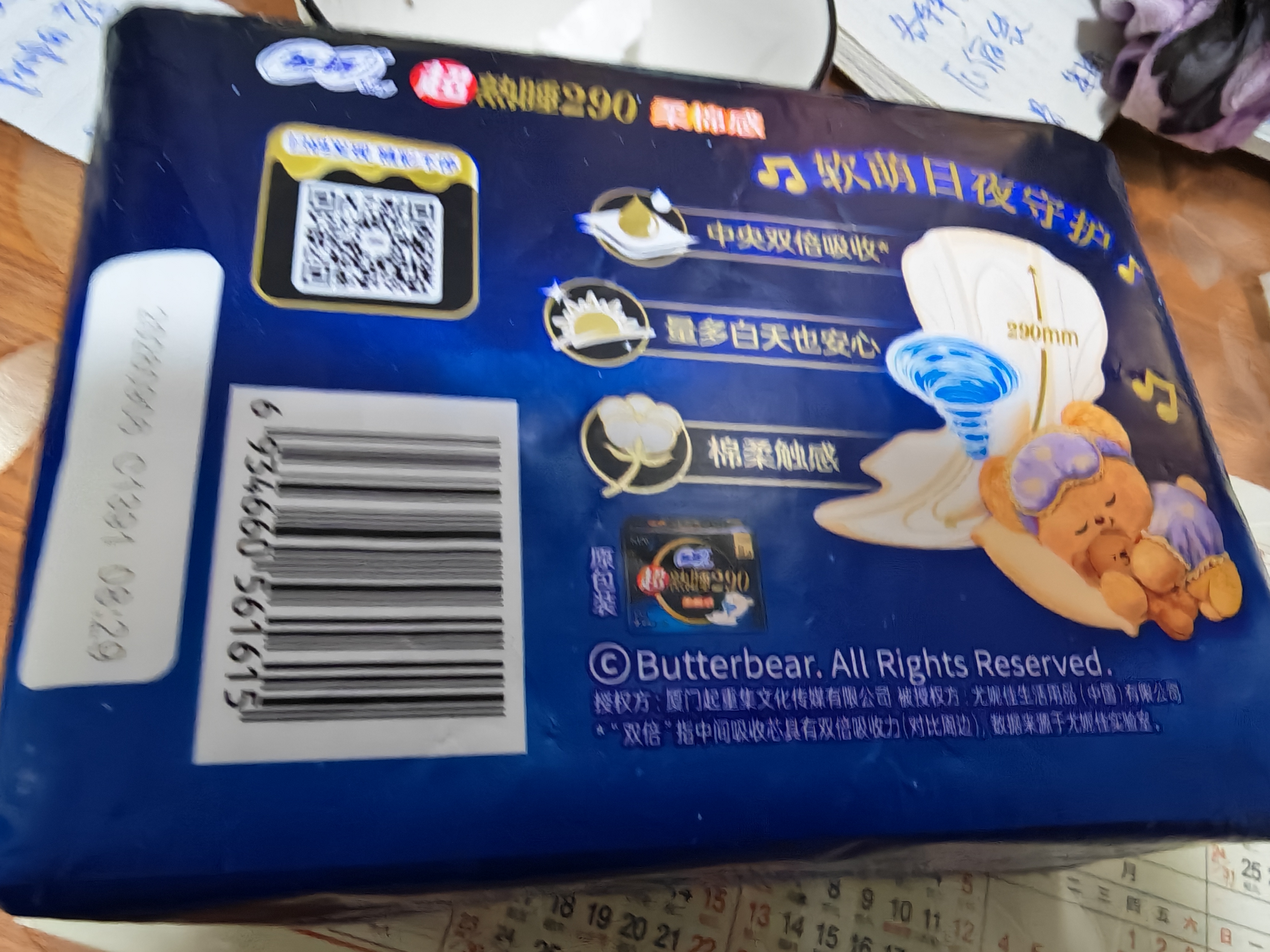 苏菲超熟睡柔棉感夜用卫生巾29cm15片量多防漏干爽姨妈巾自营官方旗舰 实拍图