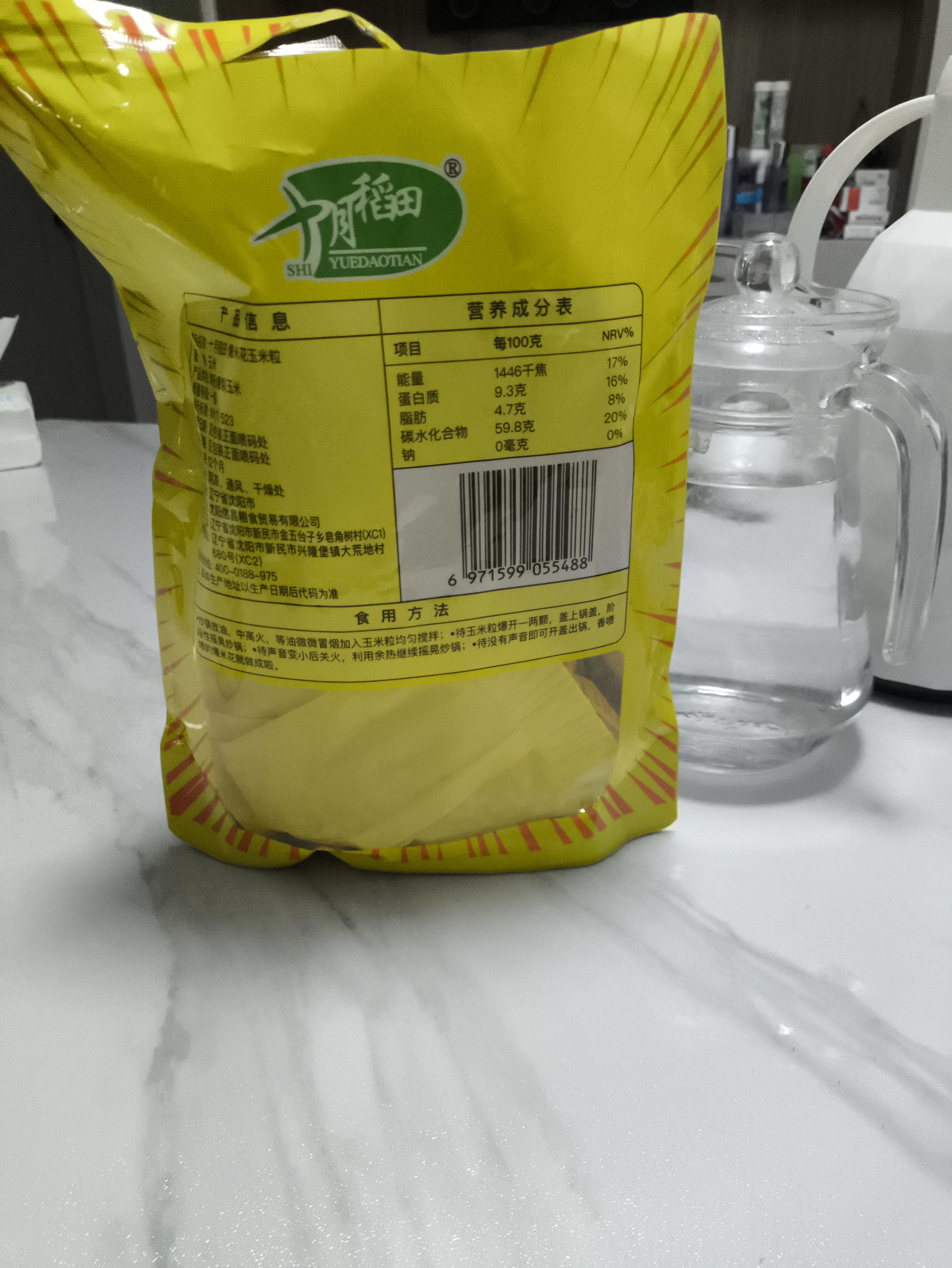 十月稻田 球形爆米花专用玉米粒 内含7小袋 1.4斤 (爆裂玉米 爆米花原料) 实拍图
