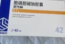 [齐鲁]思考林胞磷胆碱钠胶囊 0.1g*42粒 5盒装 实拍图