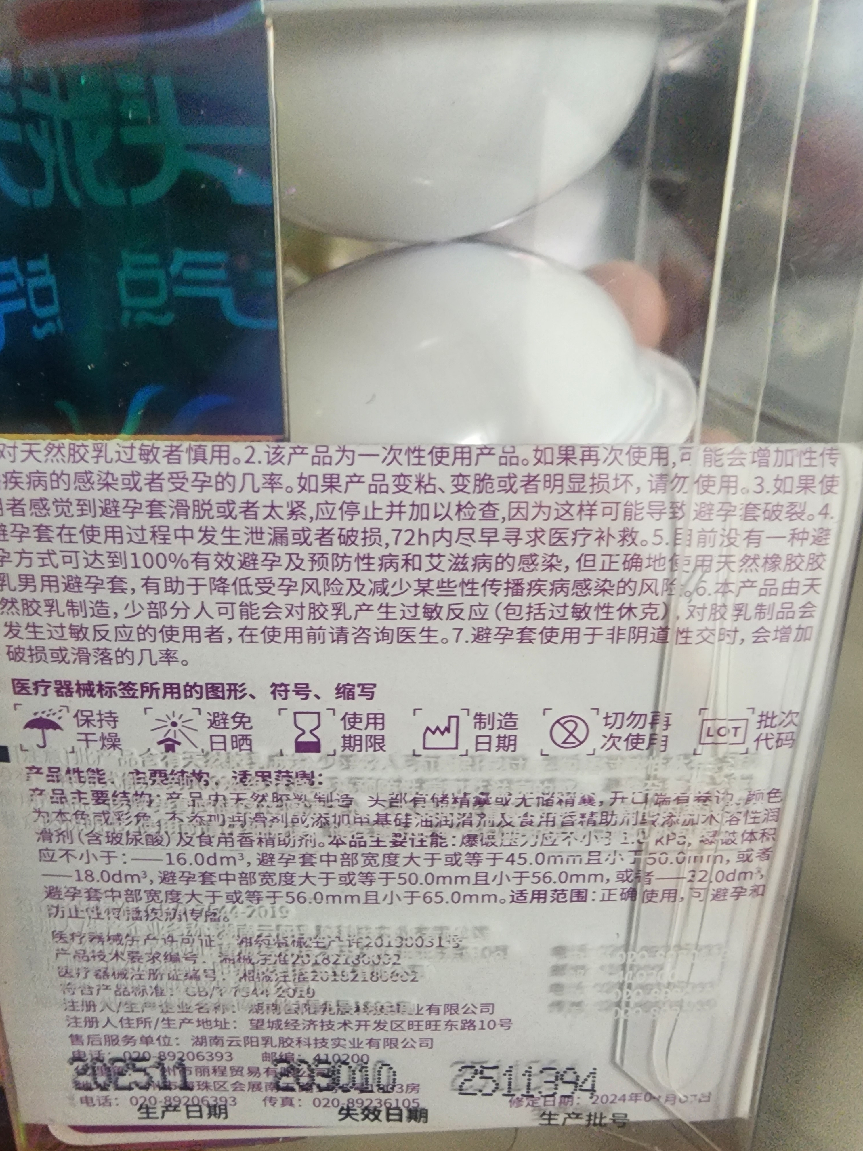 尚牌龙头套G点气囊避孕套R3 6只女性快潮安全套情趣秒喷套套狼牙套棒 实拍图