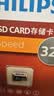 飞利浦（PHILIPS）64GB TF(MicroSD) 内存卡 A1 4K V30 U3 高速耐用行车记录仪 相机监控存储卡 读速130MB/s 实拍图