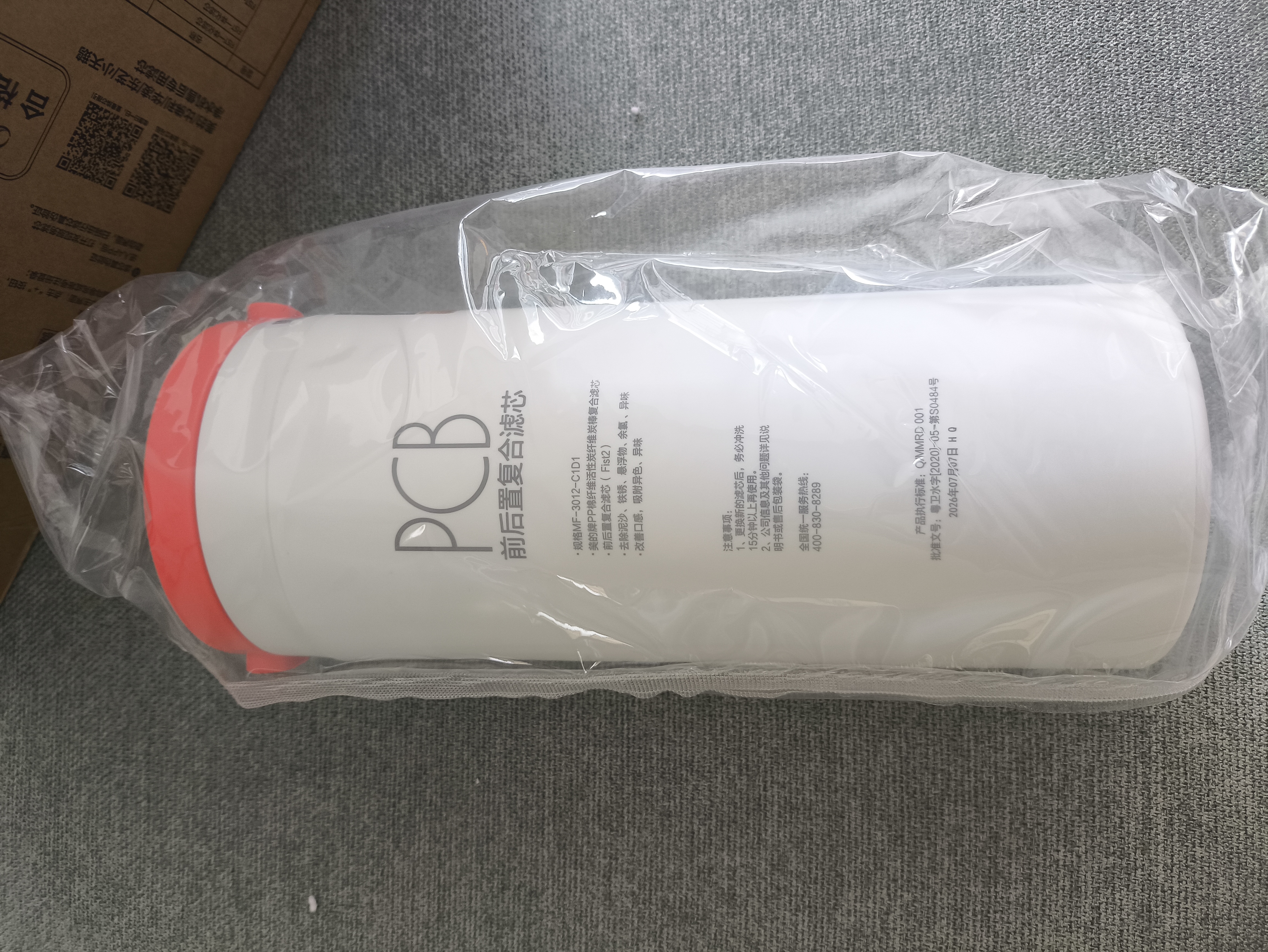 美的净水器0阻垢剂滤芯适用智简400G/600G、麒麟/花生系列-Fist系列-1年PCB 实拍图