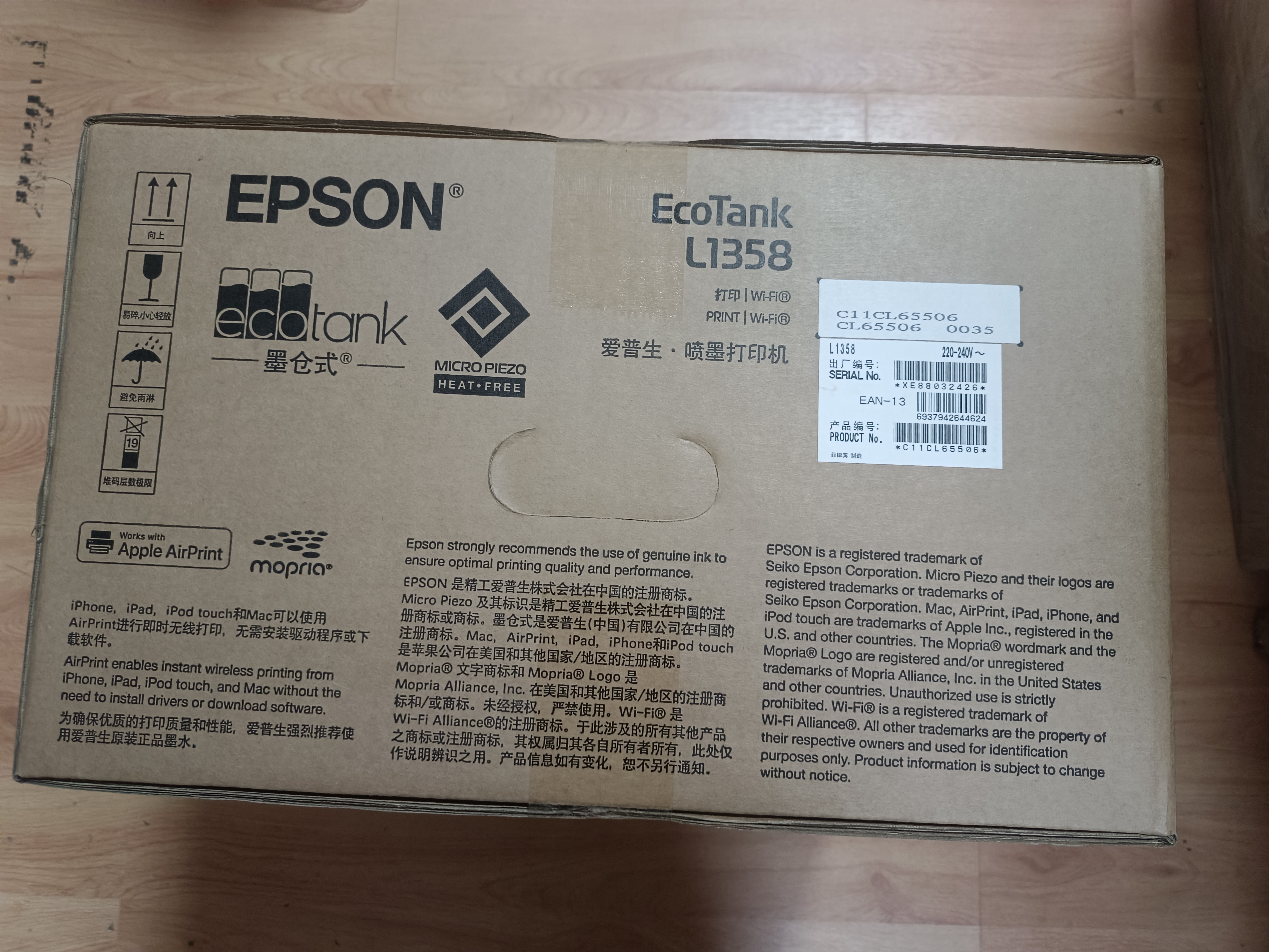 爱普生（EPSON）【6代新品】L1358 墨仓式A4彩色无线单功能家用打印机 家用/办公 AI学习打印机（微信/远程打印） 实拍图