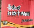康师傅 方便面 经典红烧牛肉面103g*24袋 泡面袋装整箱速食 方便食品 实拍图