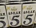 伊利谷粒多生牛乳五黑京东自营整箱 200ml*16盒 礼盒装 实拍图