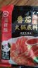 海底捞火锅底料 鲜美番茄火锅底料200g  3~5人份酸甜可口 麻辣烫  实拍图