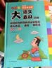 大语文素材词典 彩图正版小学生多功能教材写作素材积累作文好词好句金句现代汉语字典新华中小学生工具书辞书 实拍图