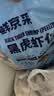 鲜京采 【无保水剂】黑虎虾仁 净重908g  聚餐 实拍图