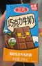 三元巧克力奶整箱250ml*24盒 生牛乳含量80% 丁禹兮同款 实拍图