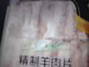 民维大牧汗内蒙原切羊肉卷 精制羊肉片3斤（1斤*3）涮肉火锅食材 实拍图