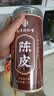 南京同仁堂陈皮125g 新会陈皮正宗老陈皮广东特产泡水喝中药材正品官方专用 实拍图