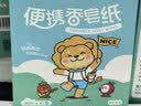 海氏海诺便携洗手液香皂纸一次性洗手香皂片留香肥皂纸户外出差旅游240片 实拍图
