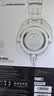 铁三角（Audio-technica）M50X WH 头戴式专业全封闭音乐HIFI耳机直播音乐剪辑 白色 节日礼物 实拍图