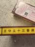 王守义 十三香 45g盒装*3 煎炒烹炸 荤素适用 中华老字号官方自营调味料 实拍图