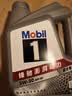 美孚（Mobil）全合成汽机油5W-30 SP级4L美孚1号极光银汽车保养京东养车自营 实拍图