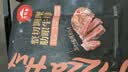 必胜客必胜优选调理西冷牛排900g 5片装 牛肉烧烤火锅早餐健身学生 实拍图