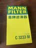 曼牌滤清器（MANNFILTER）空气滤清器空气滤芯空滤C3233M奔腾B50B70X80马自达6睿翼MVP 实拍图