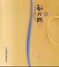 洋河海之蓝42度 480ml*2瓶 礼盒装  绵柔浓香型（2018版） 实拍图