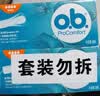 o.b.卫生棉条大流量量多型32支游泳强生内置月经棉棒夏季卫生巾自营 实拍图