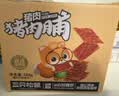 三只松鼠猪肉脯500g原味靖江风味猪肉干休闲零食整箱量贩装团购送礼 实拍图