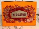 五谷磨房黑养臻无糖黑芝麻糊礼盒五黑粉低GI礼品1638g 实拍图