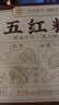福东海 阿胶五红粉400克（阿胶添加5%）五红汤代餐粉月子餐产后哺乳期 实拍图