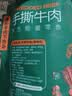 蒙都手撕牛肉干 香辣味250g 约五成风干 袋装 散称 肉干肉脯清真 实拍图