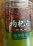 同仁堂品牌 北京同仁堂宁夏枸杞子200g正宗特产养生茶泡水喝专用泡酒 实拍图
