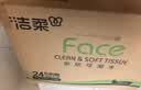 洁柔抽纸 粉Face3层110抽*24包 可湿水纸巾卫生纸 柔韧抽纸整箱 实拍图