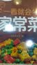 【官方正版】舌尖上的中国 一看就会的家藏菜 家常菜谱大全书籍 家常菜谱 食谱大全家常菜谱 空气炸锅菜谱大全 正版用空气炸锅专用食谱书轻松做创意美食菜谱食谱书籍大全家常菜菜谱大全养生烹饪菜单空气 一看就 实拍图