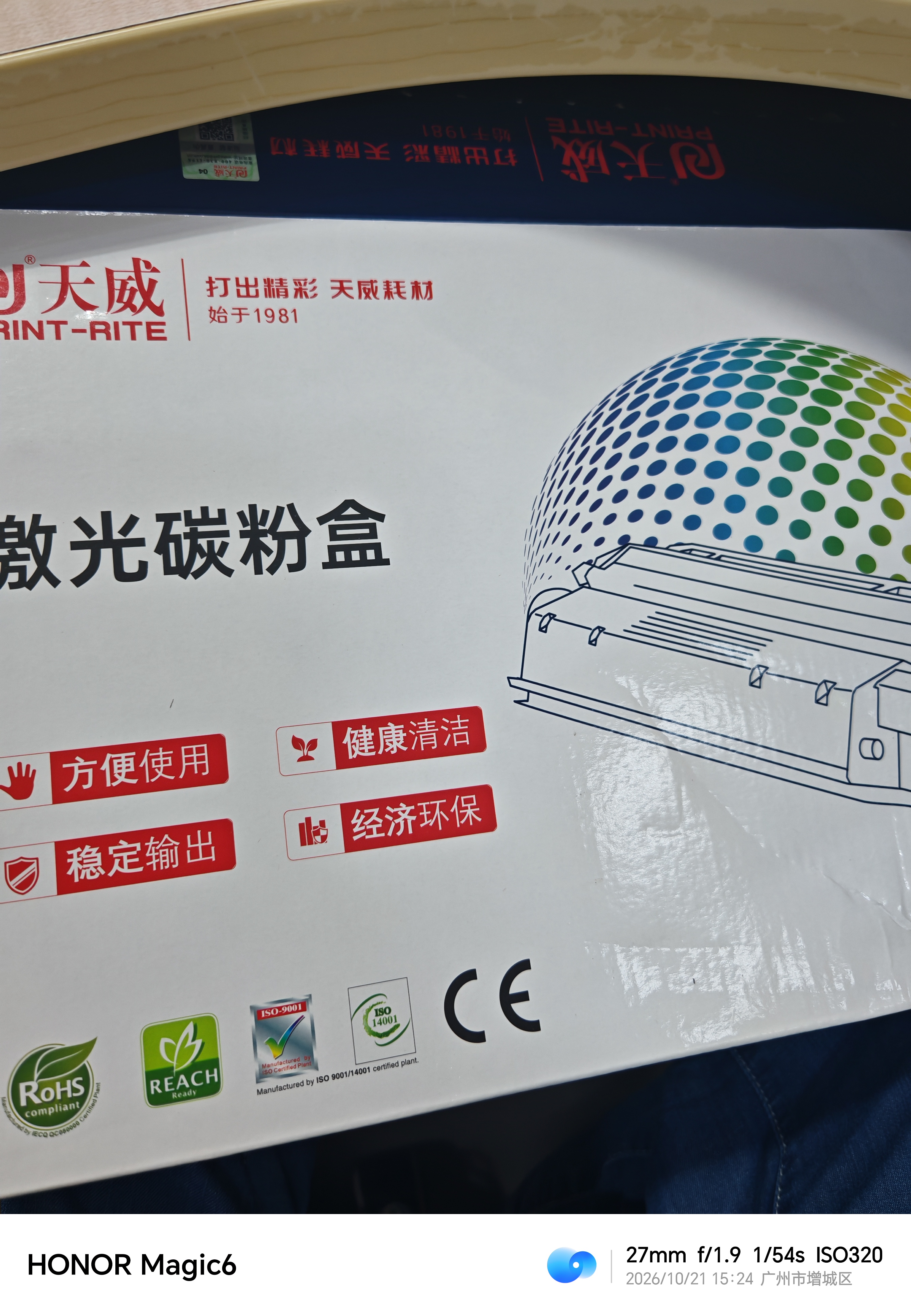 天威DR2350硒鼓组件 适用兄弟DCP-7080d硒鼓粉盒 7880dn 7180dn MFC-7380硒鼓架 HL-2260d 2560DN硒鼓 实拍图