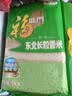 福临门 长粒香大米 东北大米 10斤 实拍图