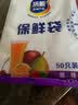 【热销100万】洁能抽取式保鲜袋抽取式点断/平口食品级保鲜膜套 小号17*24cm*50只 实拍图
