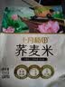 十月稻田 荞麦米 2斤 全谷物粗粮 五谷杂粮米 粥米伴侣 纯荞麦 实拍图