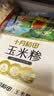 十月稻田 玉米糁 2斤 苞米碴 玉米渣玉米粥 熬粥 杂粮 低脂粗粮 大米伴侣 实拍图