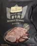 1号会员店（One's Member）冷藏即食酱牛肉300g原切牛肉卤味熟食凉拌下酒菜夜宵解馋零食 实拍图